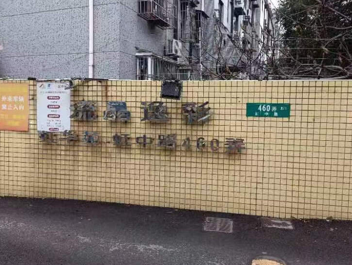 上海市闵行区流晶逸彩虹华苑61栋6F 