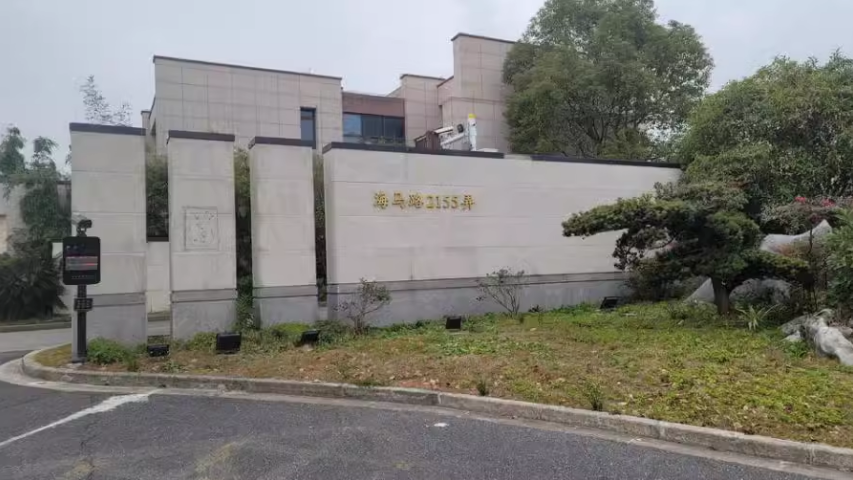 上海市奉贤区嘉业海悦苑39栋 