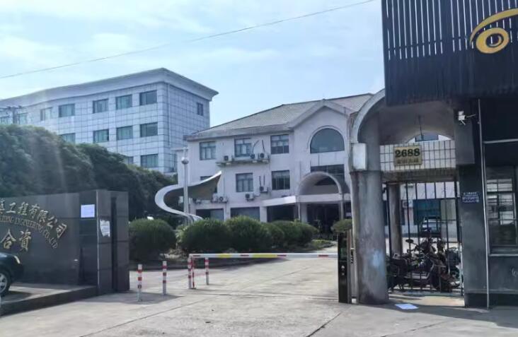 上海市金山区上海新阳市政建筑工程有限公司2688栋 