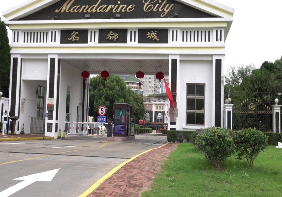 上海市闵行区名都城8栋2F 