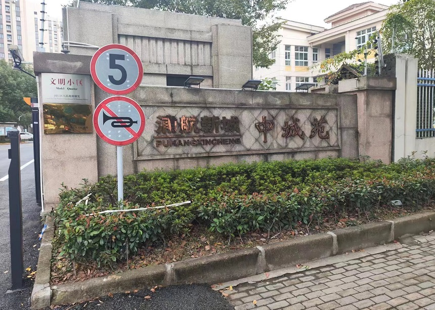 上海市闵行区浦航新城中城苑6栋1F 