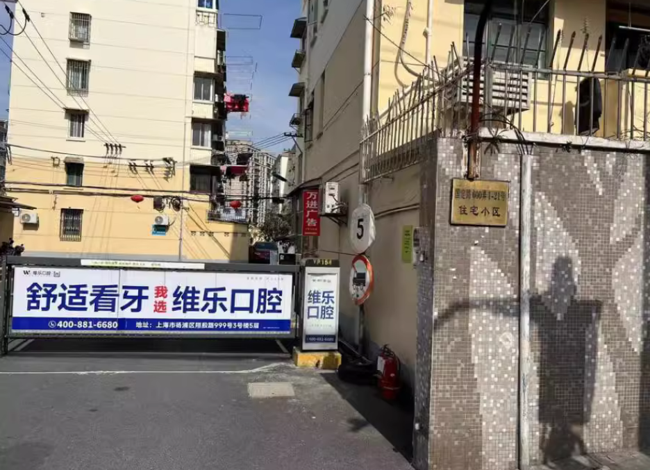 上海市杨浦区国定路600弄小区19栋5F 