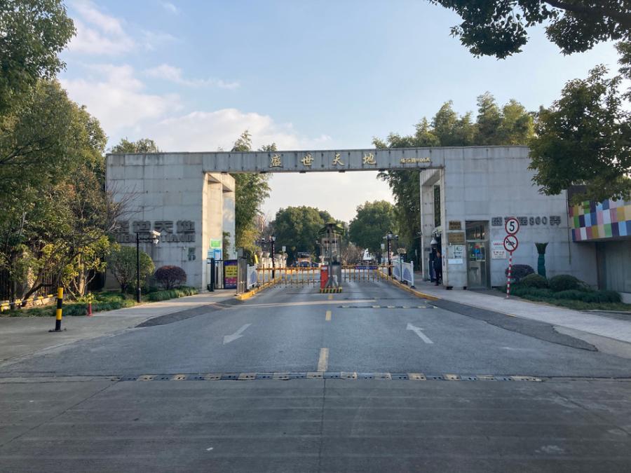 上海市浦东新区盛世天地443栋 