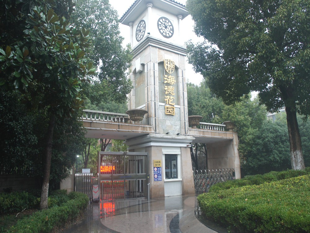 上海市宝山区海德花园183栋 