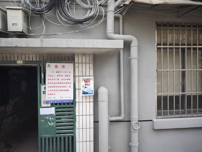 上海市普陀区宜川四村36栋5F 