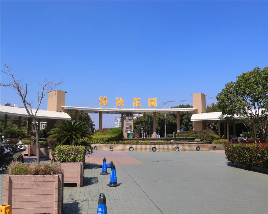 上海市宝山区锦秋花园115栋1-3F 