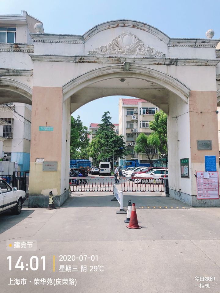 上海市浦东新区荣华苑19栋2F 