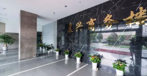 上海市青浦区晨兴商务楼1023栋6F 