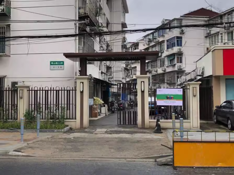 上海市杨浦区鞍山路215弄小区8栋3F 