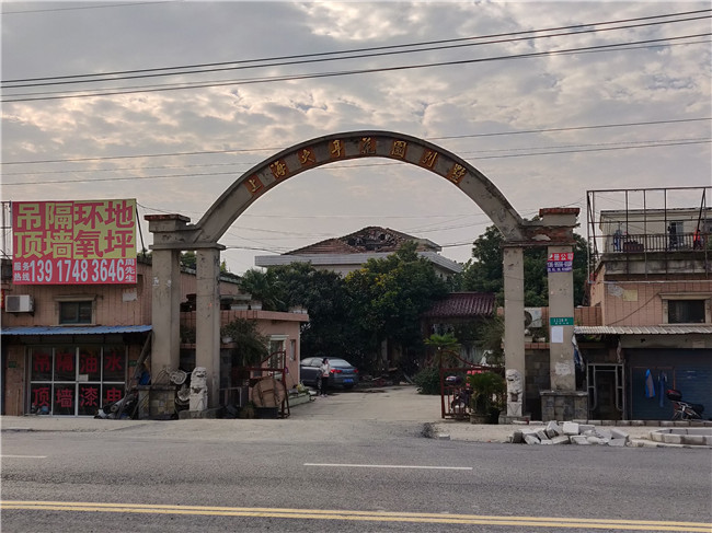 上海市青浦区大亨花园别墅1栋全幢 