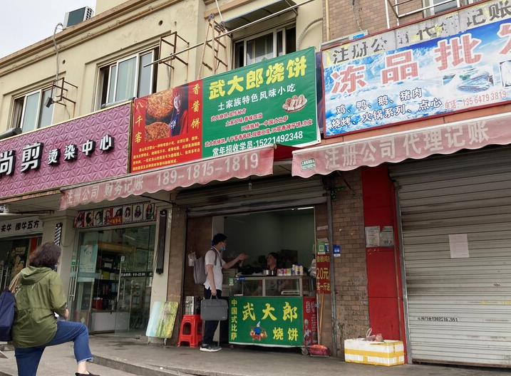 上海市浦东新区南新西园莱阳路3398栋1-2F 