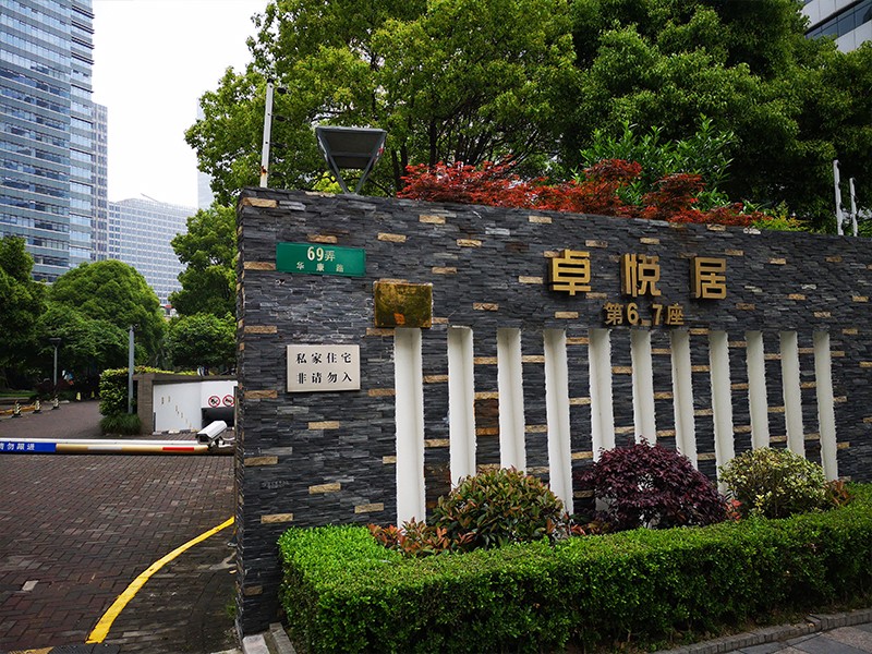 上海市静安区卓悦居2栋25F 