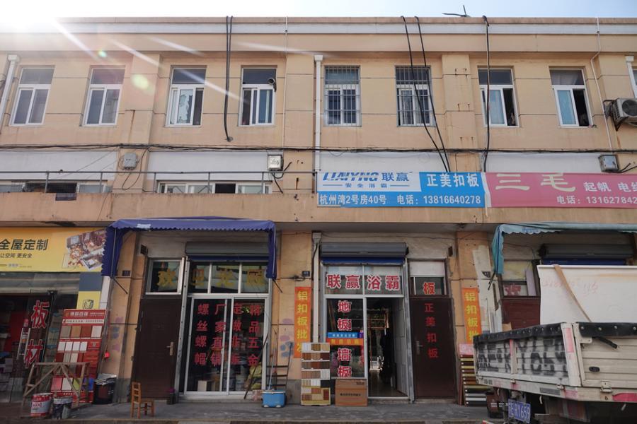 上海市奉贤区上海杭州湾建材市场莘奉公路1987栋2F 