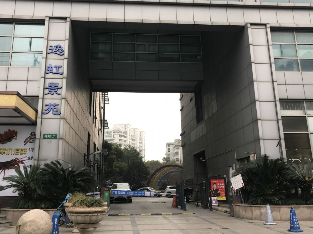 上海市虹口区逸虹景苑4栋15F及车位 