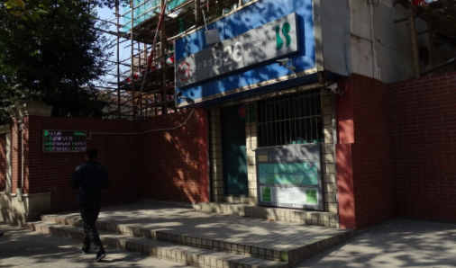 上海市普陀区南泉苑8栋1F 