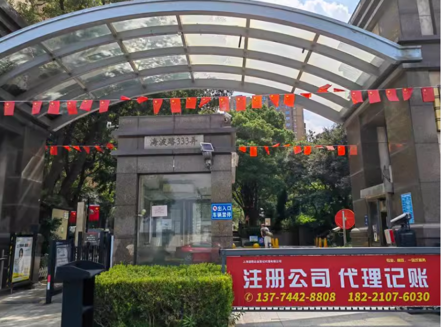 上海市嘉定区华江景城10栋15F 