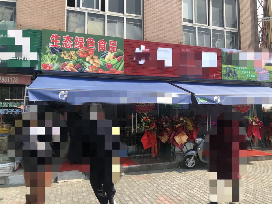 上海市金山区小雷五金卫浴批发龙胜东路403栋 