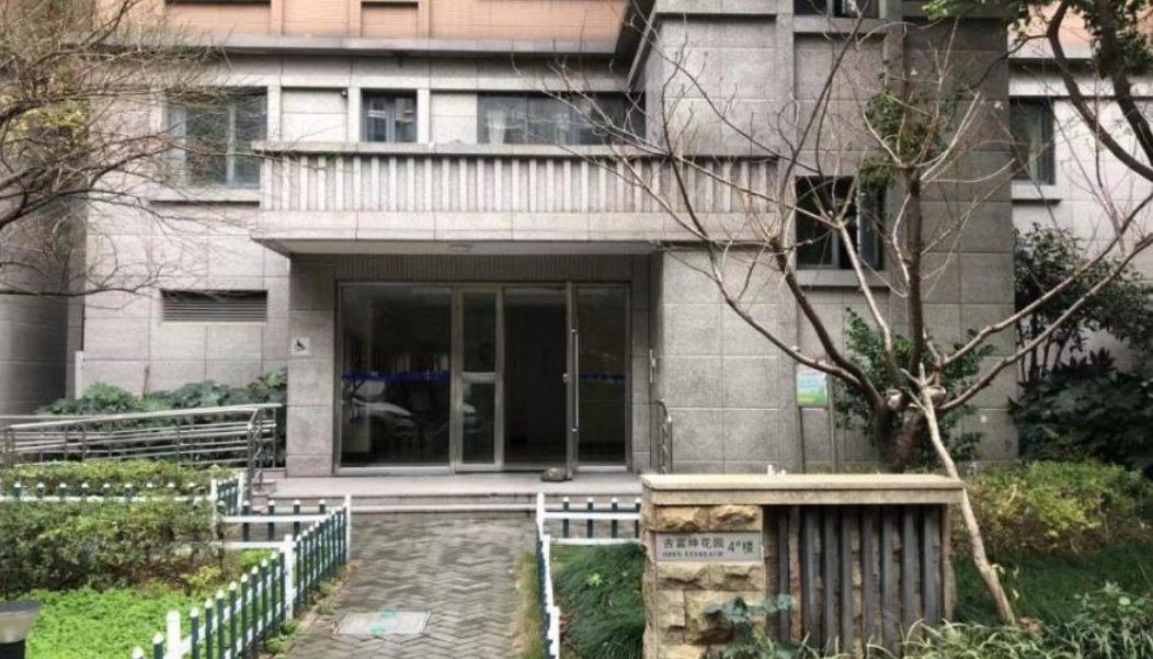 上海市青浦区公园大观吉富绅花园4栋3F 