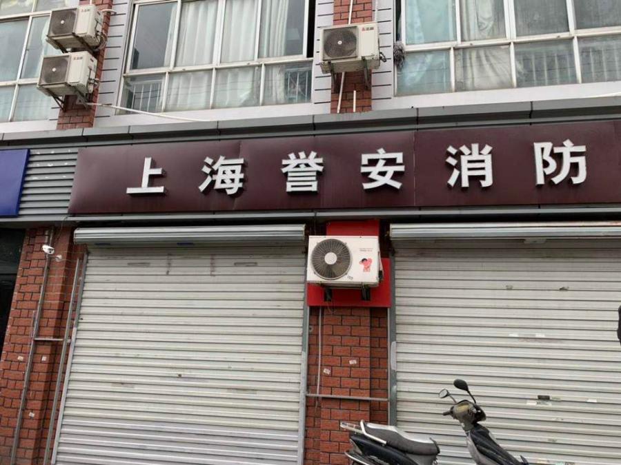 上海市松江区明月清泉新站路480弄5、7栋1_2F等共计8套 