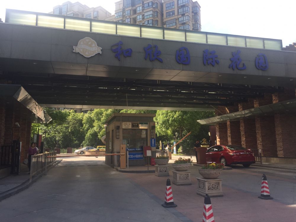 上海市宝山区和欣国际花园13栋17F 