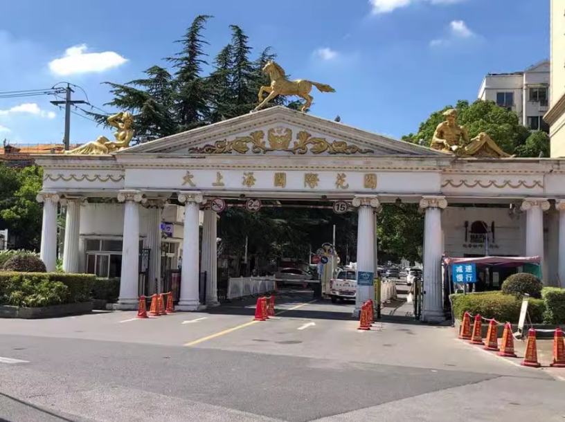 上海市闵行区大上海国际花园13区20栋全幢 