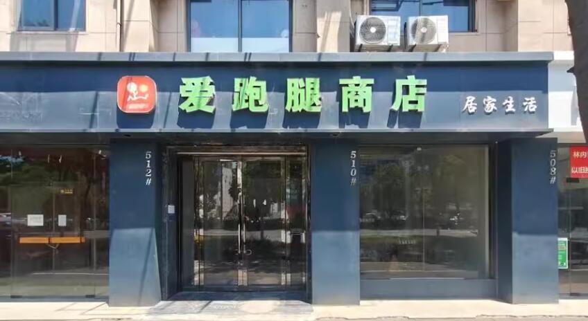 上海市青浦区宝宜苑沿街商铺508栋、510栋 