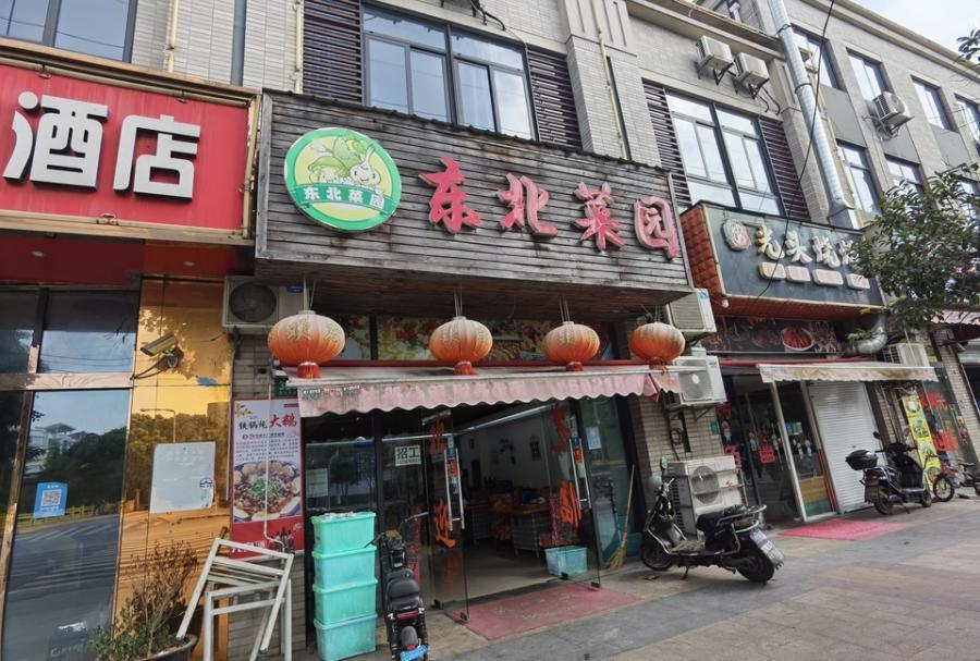 上海市嘉定区云东阁精品酒店310栋 