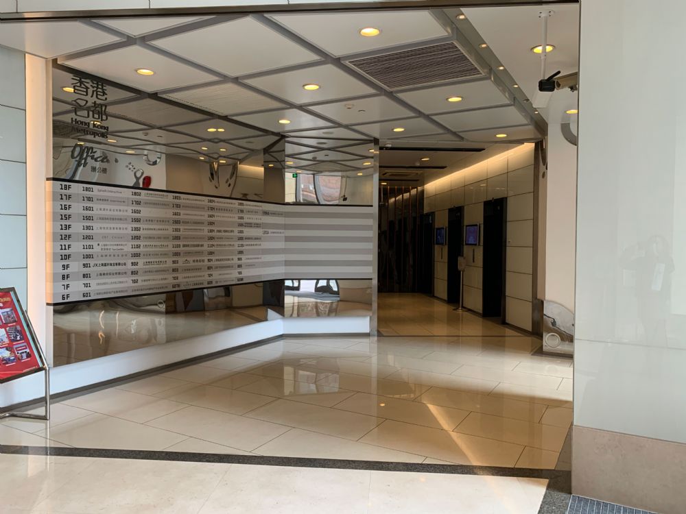 上海市黄浦区香港名都733栋16F 