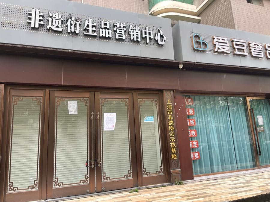 上海市徐汇区宜德苑沿街商铺85栋1F及地下1F车位 