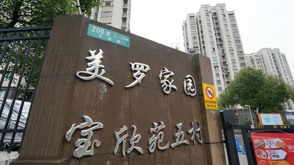 上海市宝山区美罗家园宝欣苑五村16栋11F 