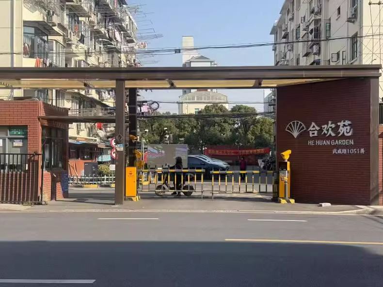 上海市普陀区桃浦一村合欢苑8栋2F 