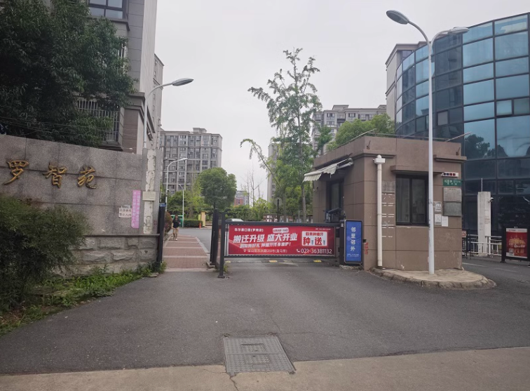 上海市宝山区美罗家园罗智苑13栋10F 