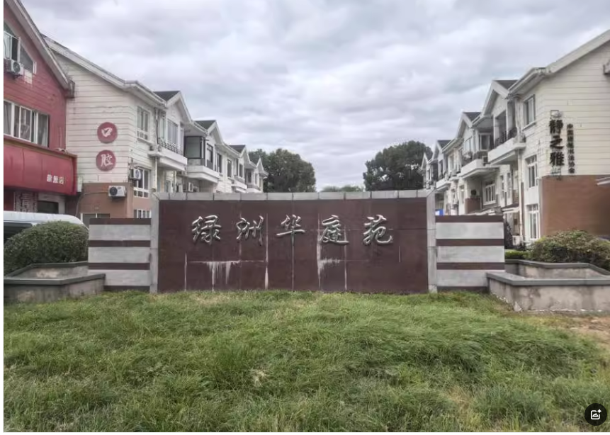 上海市松江区绿洲华庭苑273栋7F 