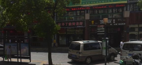 上海市宝山区汇暻商铺顾北路574栋1F 