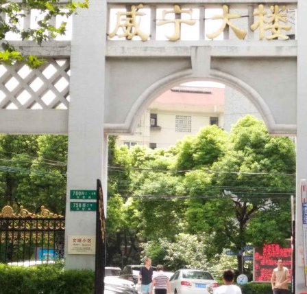 上海市长宁区威宁大楼4栋14F 