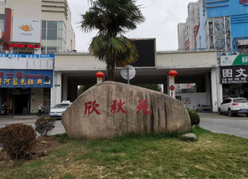 上海市浦东新区欣秋苑宣中路751栋1-3F 