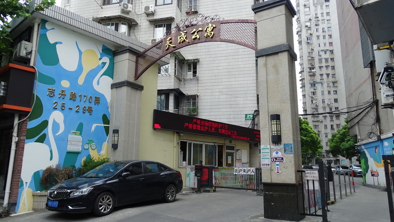 上海市普陀区天成公寓19栋7F 