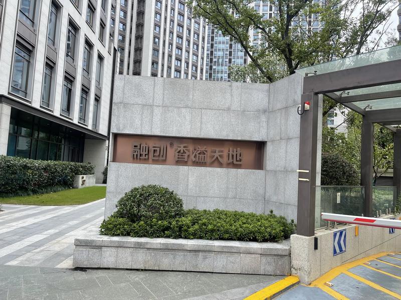 上海市普陀区香溢花城19栋11F 