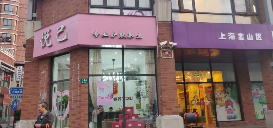 上海市宝山区汇暻食尚街顾北路566栋2F 