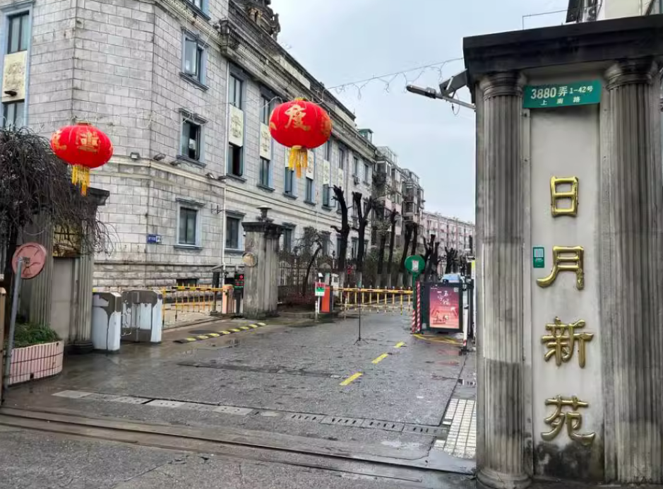 上海市浦东新区日月新苑23栋1F 