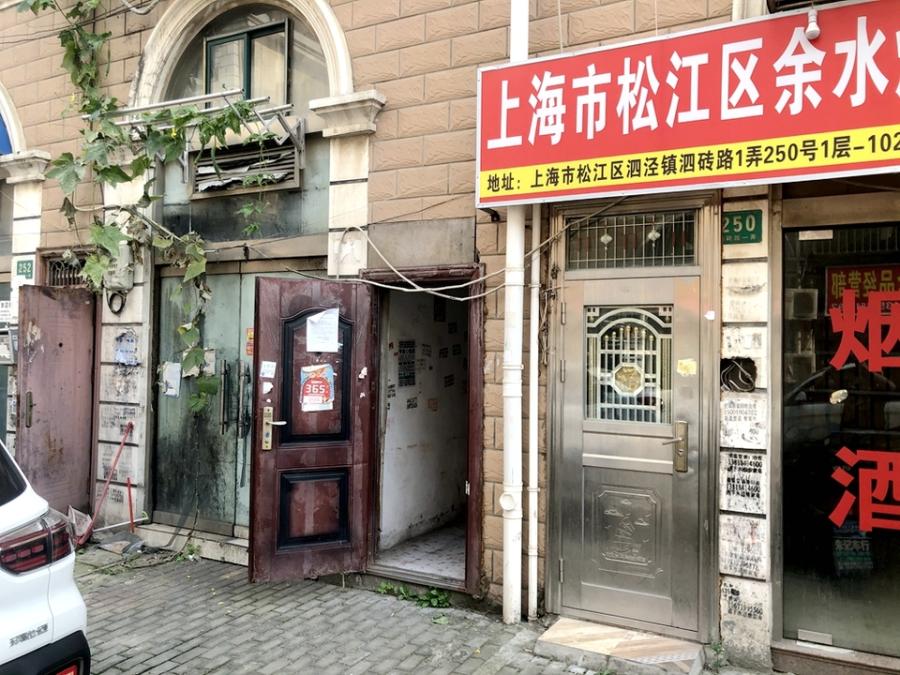上海市松江区泗砖路1弄商铺泗砖路3弄251栋1-3F 