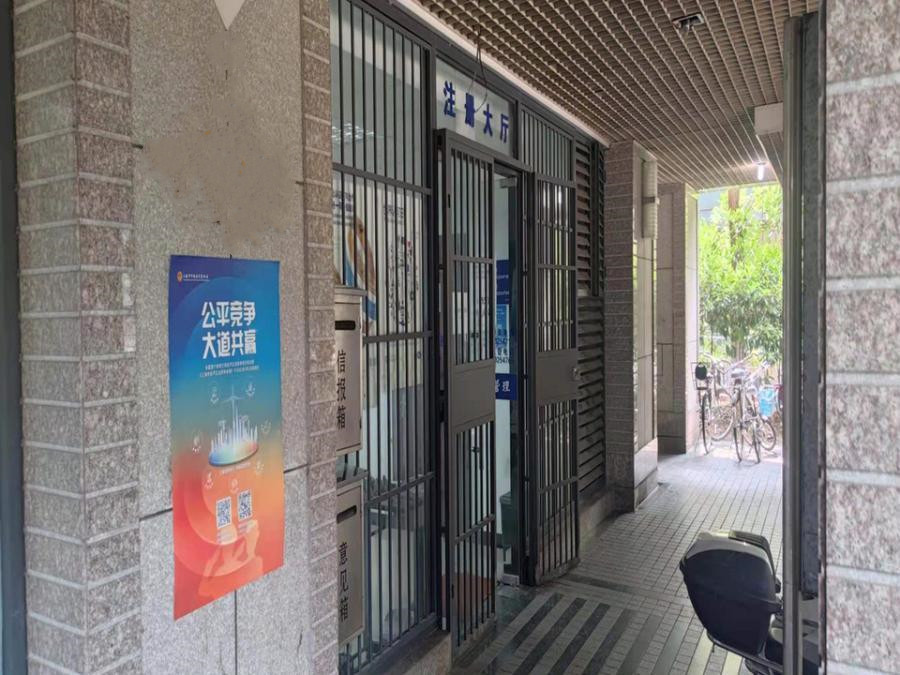 上海市普陀区中远两湾城远景路99弄11栋1F 