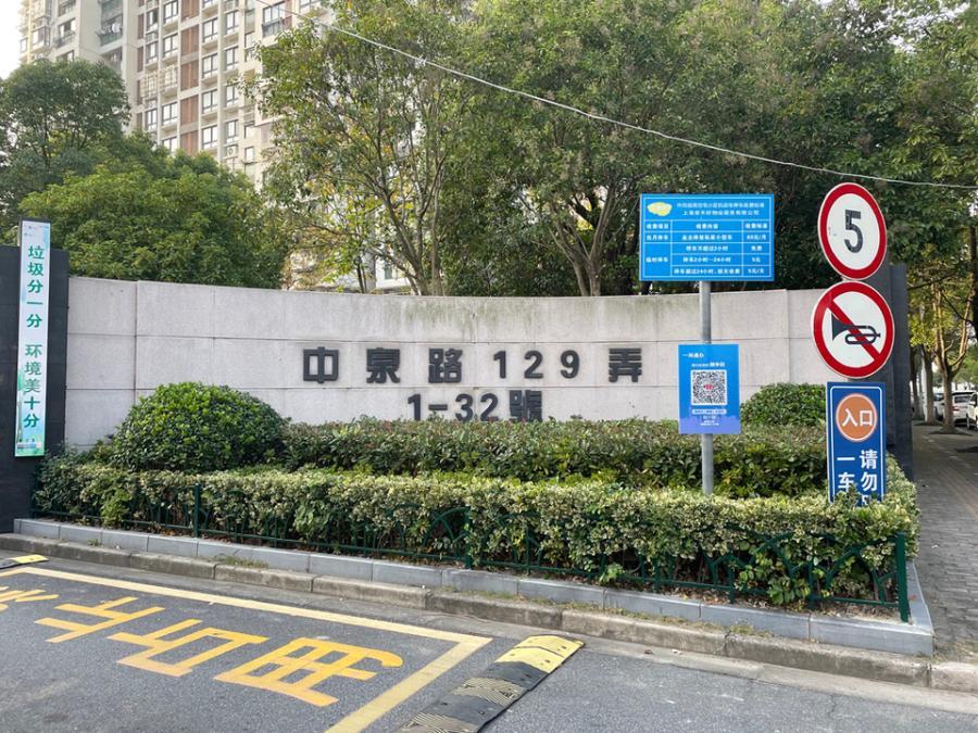 上海市嘉定区外冈佳苑3栋1F 