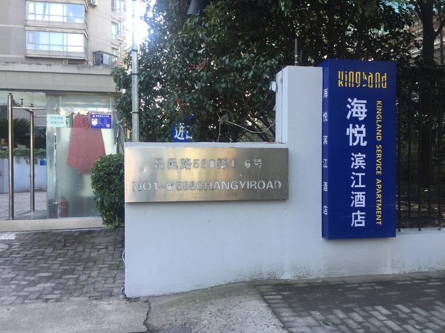 上海市浦东新区金隆置地大厦1栋9F 