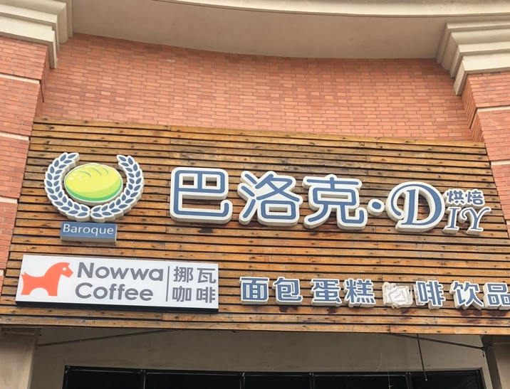 上海市浦东新区艺泰安邦花园沿街商铺宣桥镇419栋 