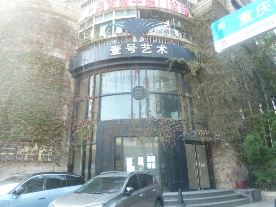 上海市黄浦区建国大厦建国中路3栋1F 