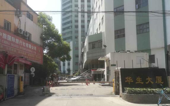 上海市普陀区华生大厦2栋23F 