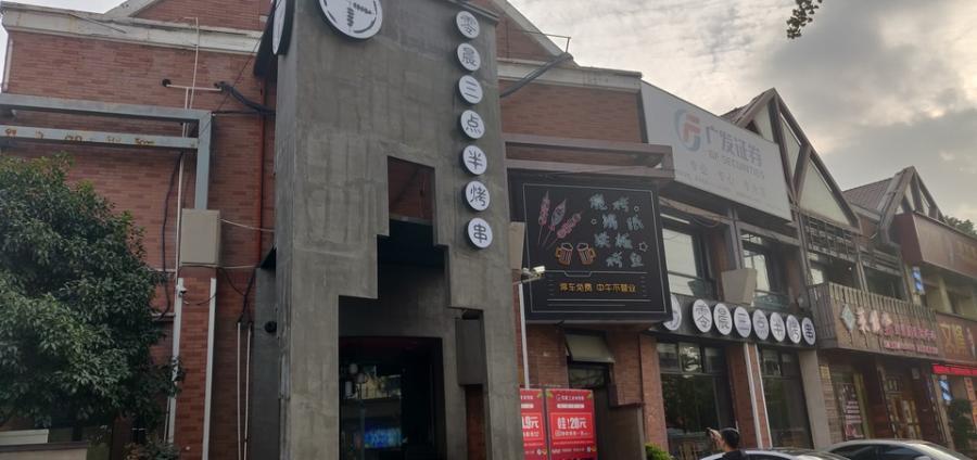 上海市宝山区汇暻生活广场顾北路589栋1-2F、591栋1-2F 