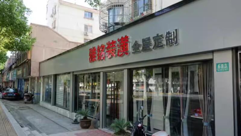 上海市嘉定区商建公寓沿街商铺1-5栋商业用房 