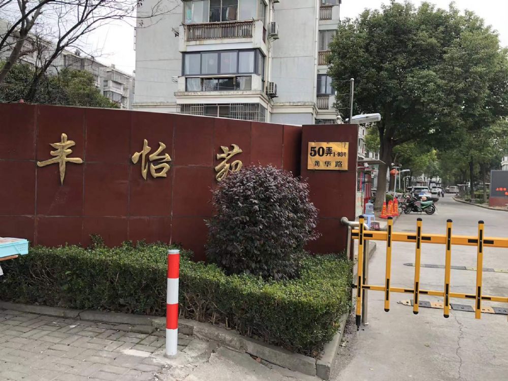 上海市浦东新区丰怡苑32栋5F 